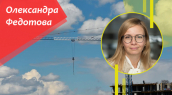 Олександра Федотова: Для завершення реформи необхідно внести зміни у профільні закони